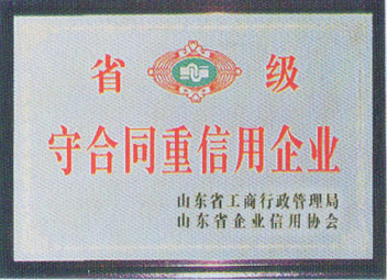 榮譽(yù)資質(zhì)